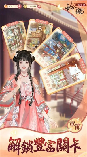 玲珑探案录2