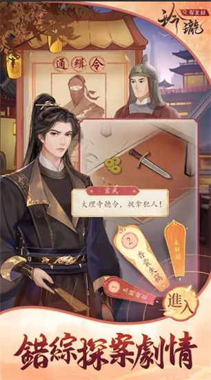 玲珑探案录5