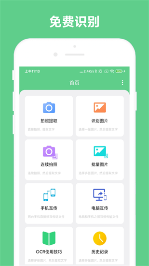 小奕文字识别2