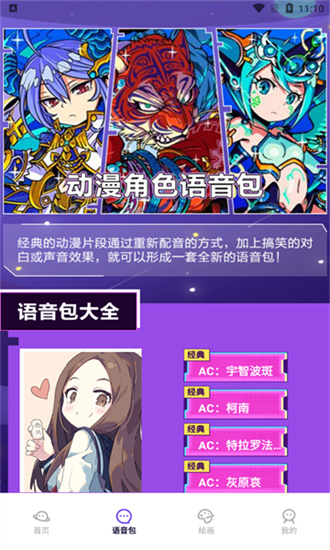大咖漫画工具4