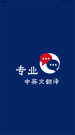 老挝语翻译通3