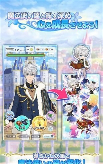 魔法使的约定2