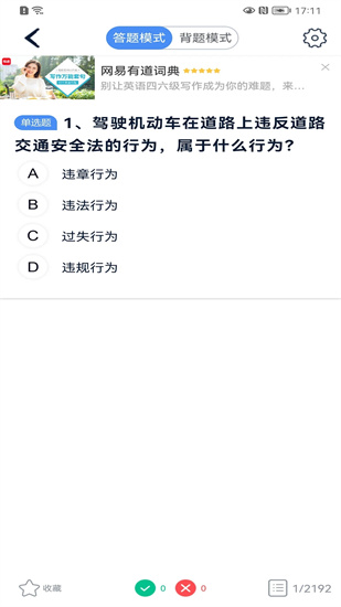 极速驾培4