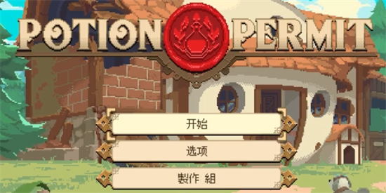杏林物语3
