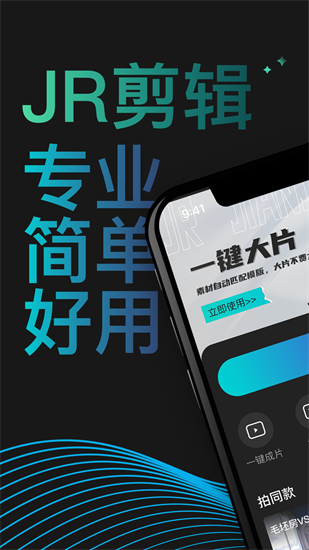 jr剪辑2