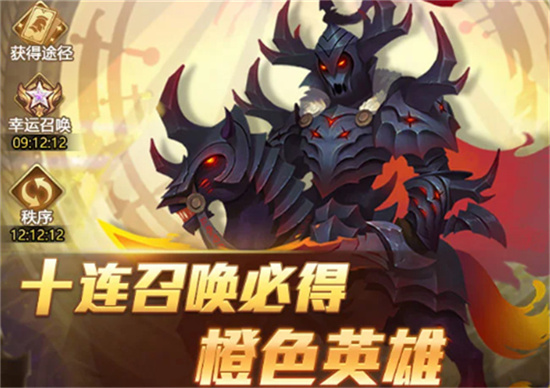 魔灵英雄集结3