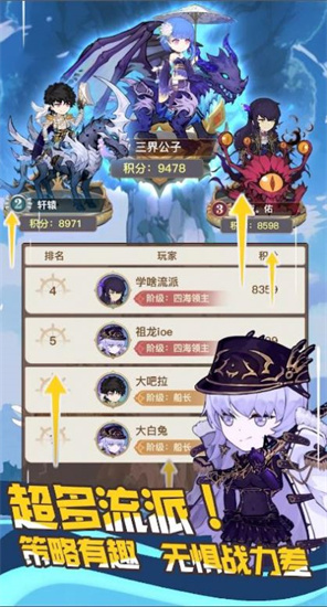 无尽航海宝藏传说3