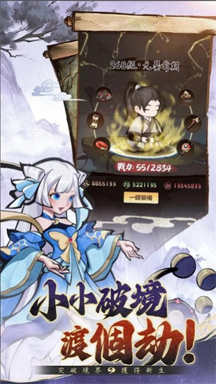 小小修仙记3