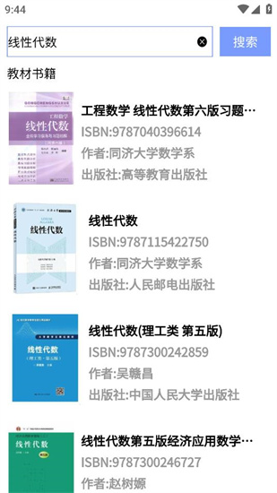 大学查题怪4