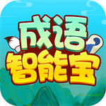 成语智能宝软件最新版本