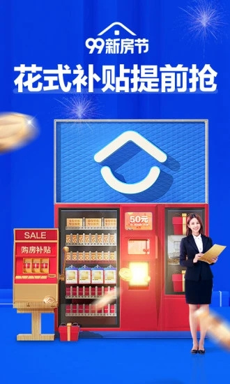贝壳找房3
