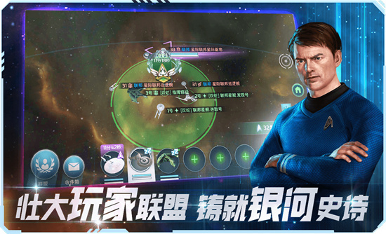 星际迷航纷争2