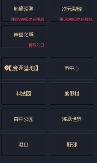 未知觉醒被放弃的Z市4