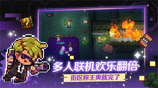 代号街区4