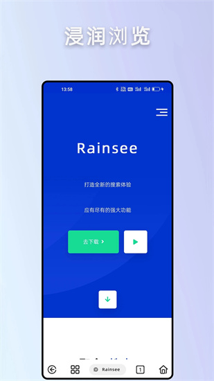 rains浏览器5