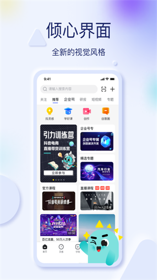 巨量创意2
