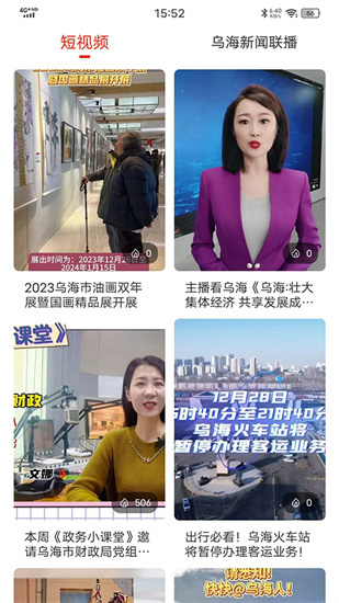 乌海融媒5