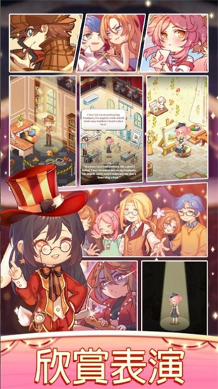 星光剧团2