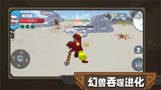 幻兽吞噬进化5