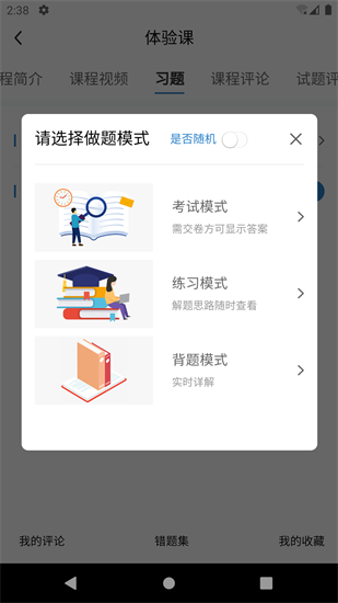 欣旋学习平台4