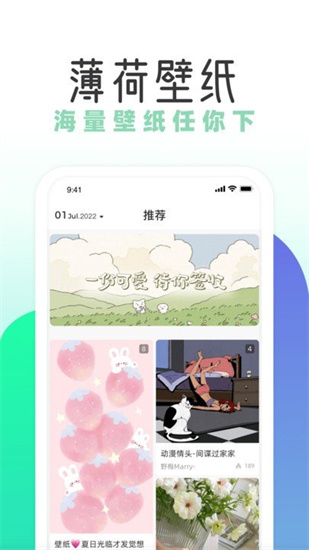 火星充电壁纸2
