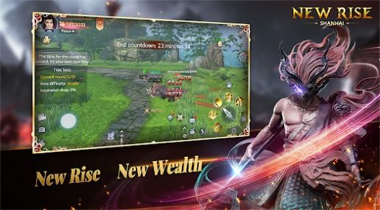 山海新崛起5