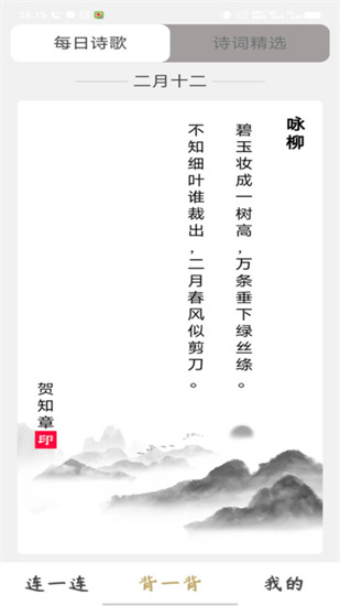 金榜名录2