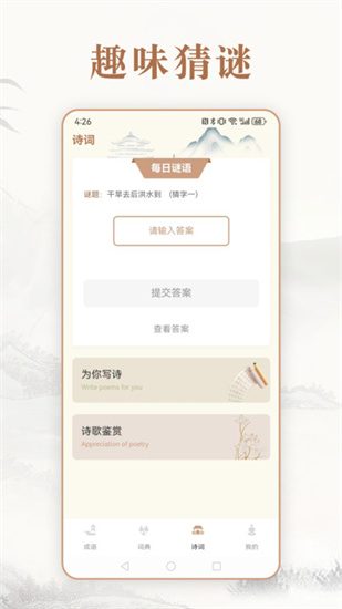 埃文斯成语词典4