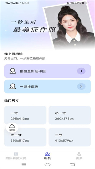 榆火相机2