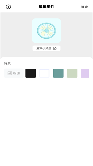 灵动通知小组件4