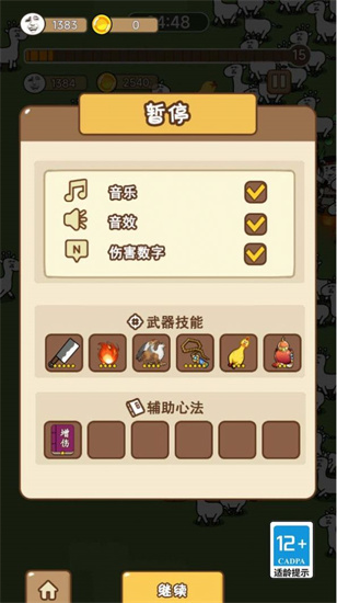 小土豆特攻队2