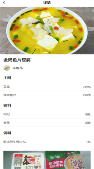 全家菜谱2