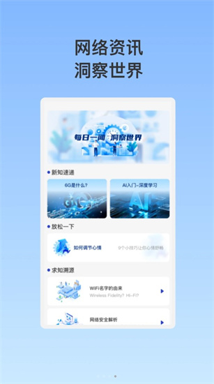 泰稳WiFi4
