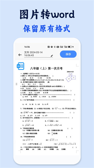 试卷还原错题本4