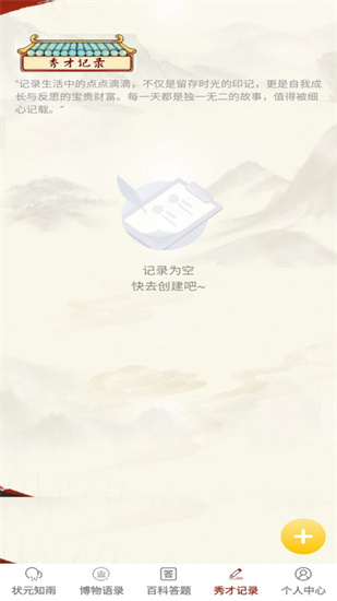 状元答多多2