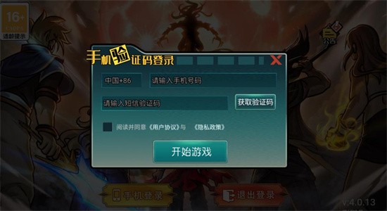 魔塔传说地下城2