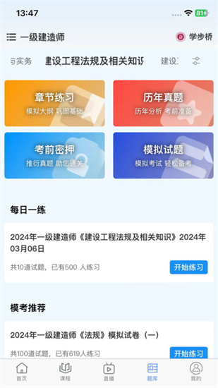 学步桥2