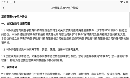 巫师英语3