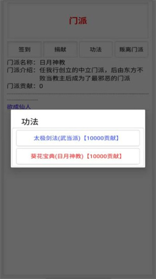 欲成仙人4