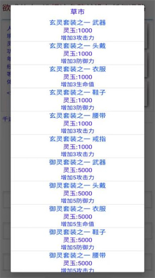 欲成仙人3