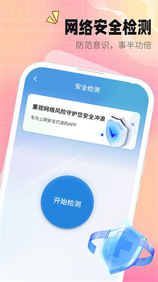 海洋连接管家3