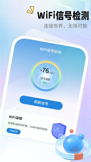 海洋连接管家4