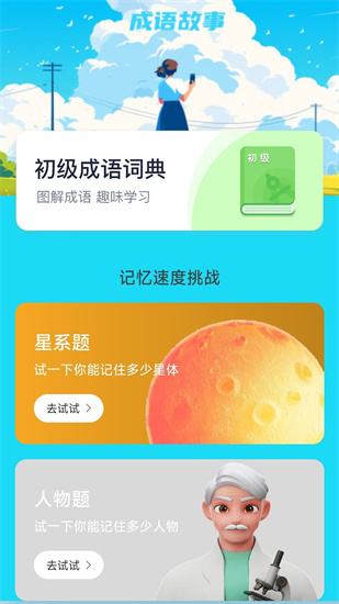 走路健益宝2