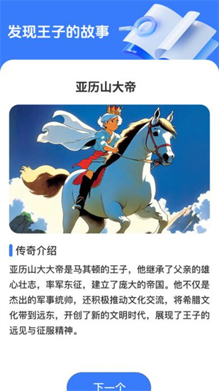 王子流量4