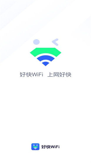 好快WiFi4