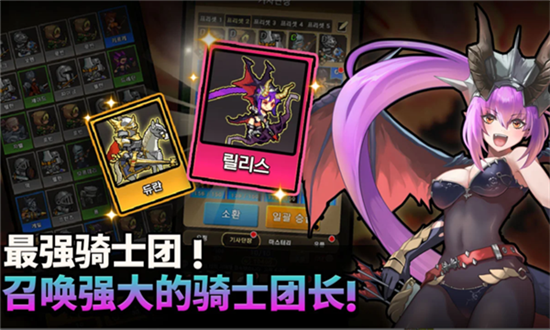 冲锋骑士团4