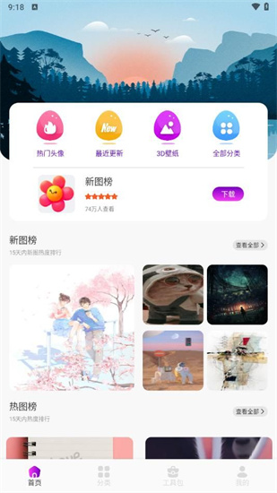 金沙壁纸4