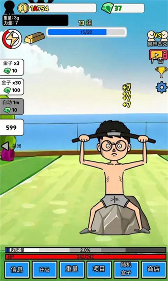 愤怒男孩复仇记2