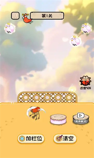 鸡飞蛋不打3