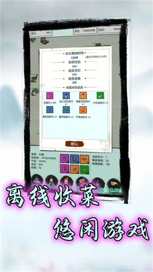符箓传说4
